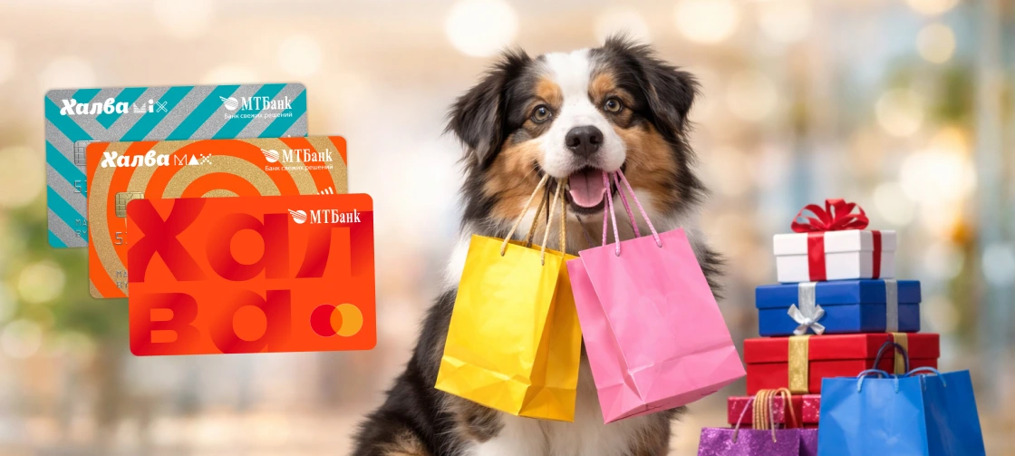 Рассрочка по карте «Халва» МТБанка